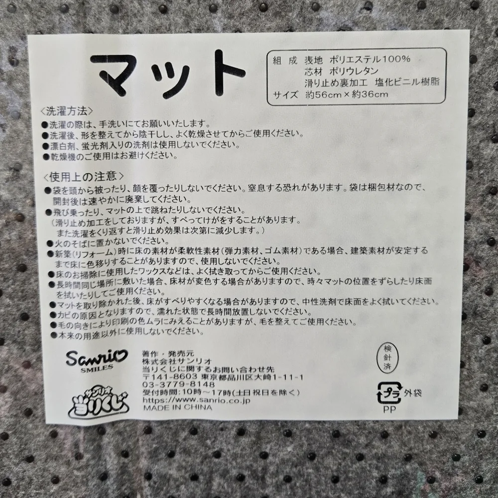 Sanrio Hangyodon Ramen themed Floor Mat Blue